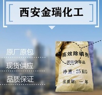 水处理专用除磷剂 工业级除磷剂 西安除磷剂 污水处理除磷剂厂家