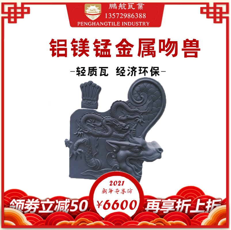 铝合金古建吻兽跑兽垂兽仙人骑鸡五脊六兽翘脚正吻金属配件定制