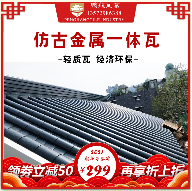 仿古筒瓦生产厂家_铝合金仿古建筑_一体屋檐铝瓦_中式铝合金别墅瓦