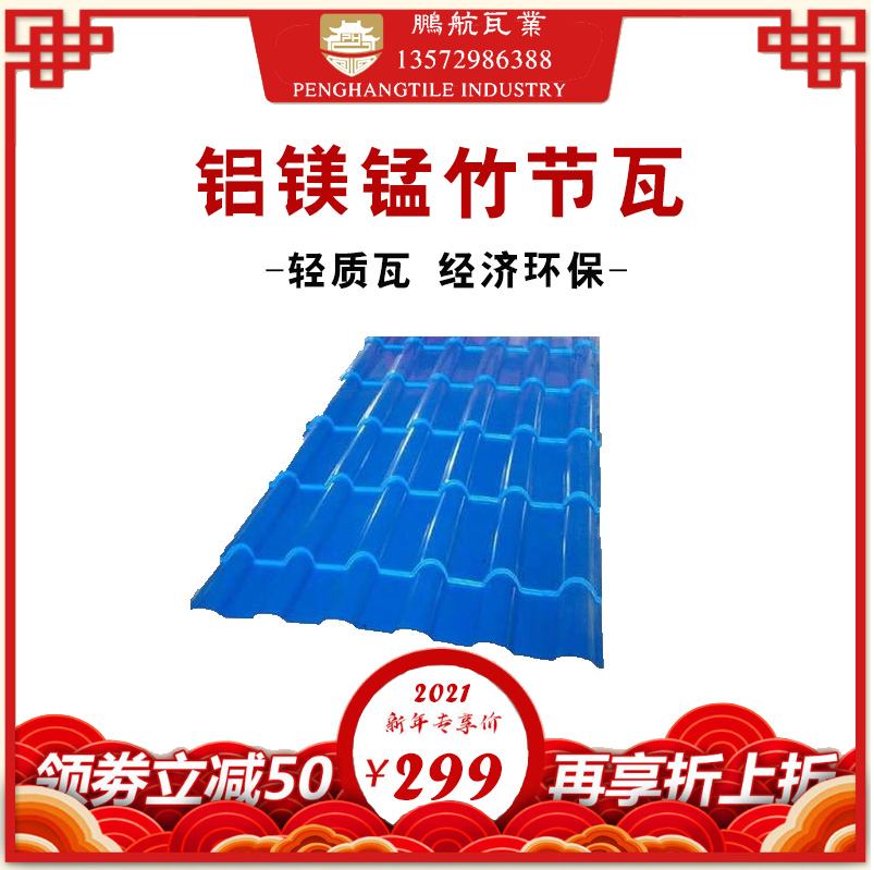 铝镁锰金属仿古瓦竹节瓦竹筒瓦 仿古瓦片一体屋檐装饰围墙屋面中式古建门头
