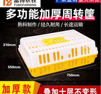 塑料鸡笼运输鸡笼周转鸡笼笼框鸡框【富博晟业】厂家直售！