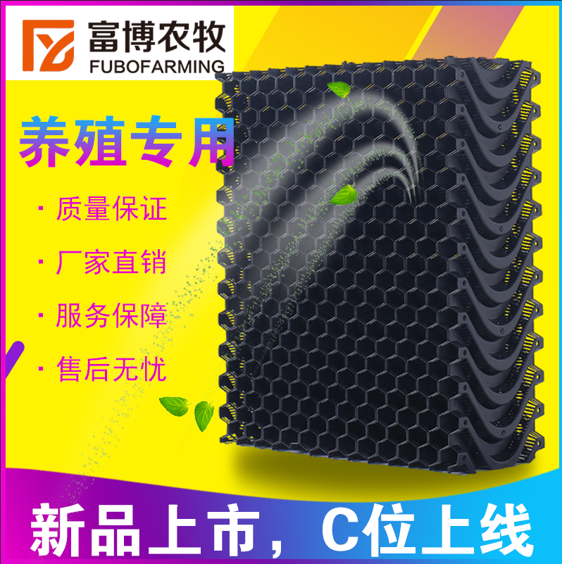 塑料水帘 塑料湿帘 养殖专用水帘 塑料水帘批发 塑料水帘生产厂家 供应各地区