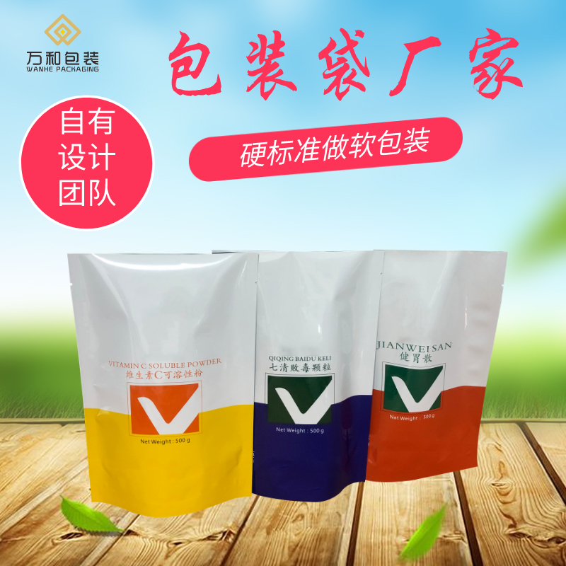 万和包装 河北包装袋厂家