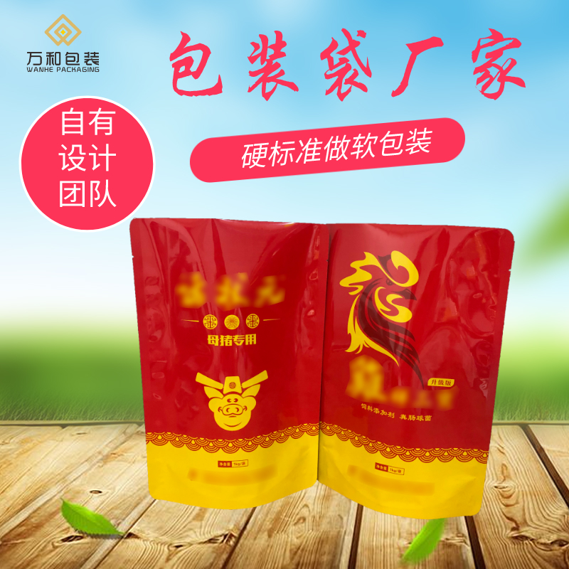 万和包装 山西包装袋厂家