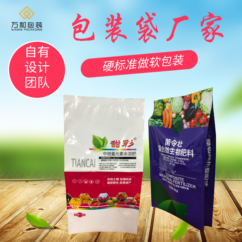 万和包装 黑龙江包装袋厂家