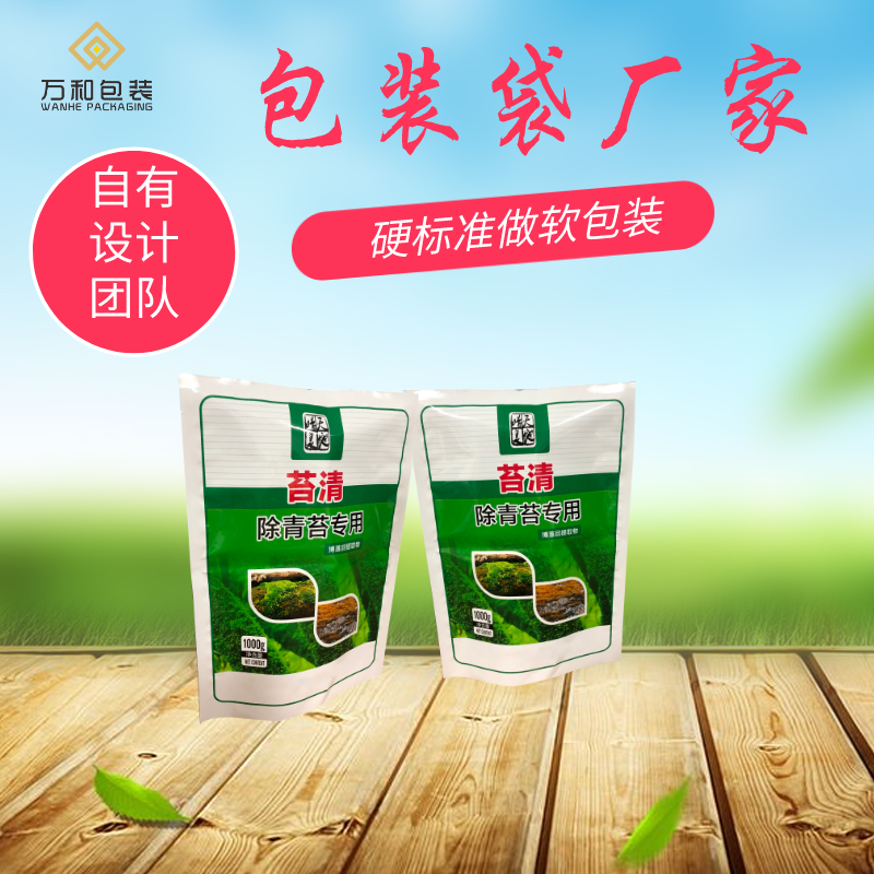 万和包装 济南包装袋厂家