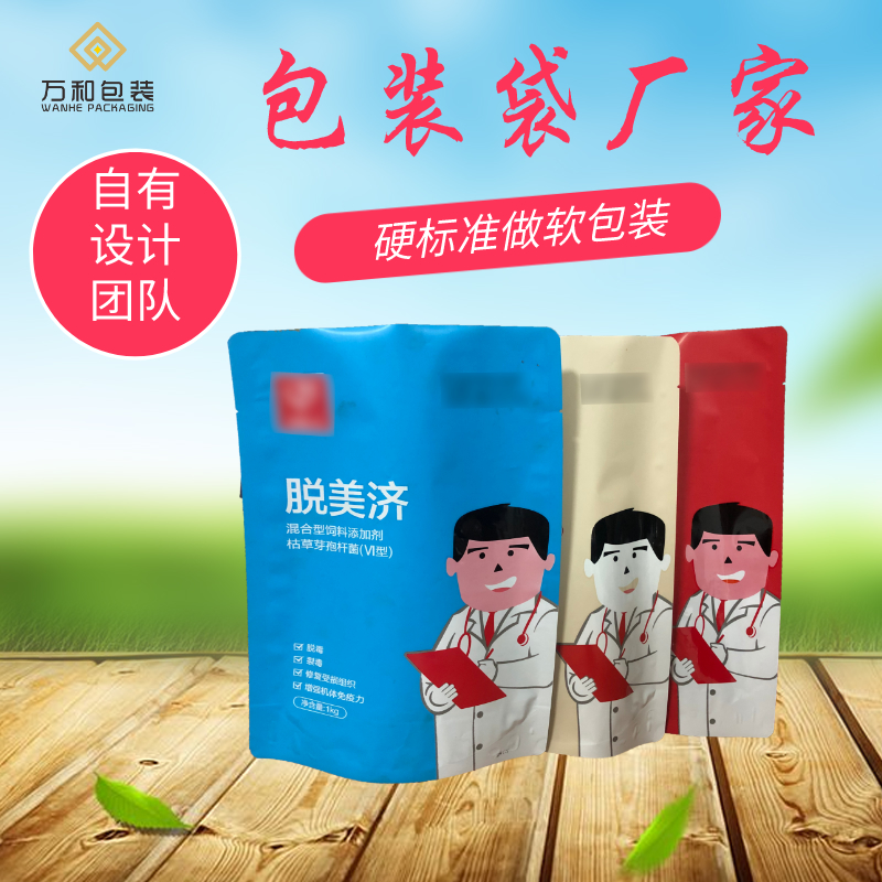 万和包装 河北包装袋加工厂