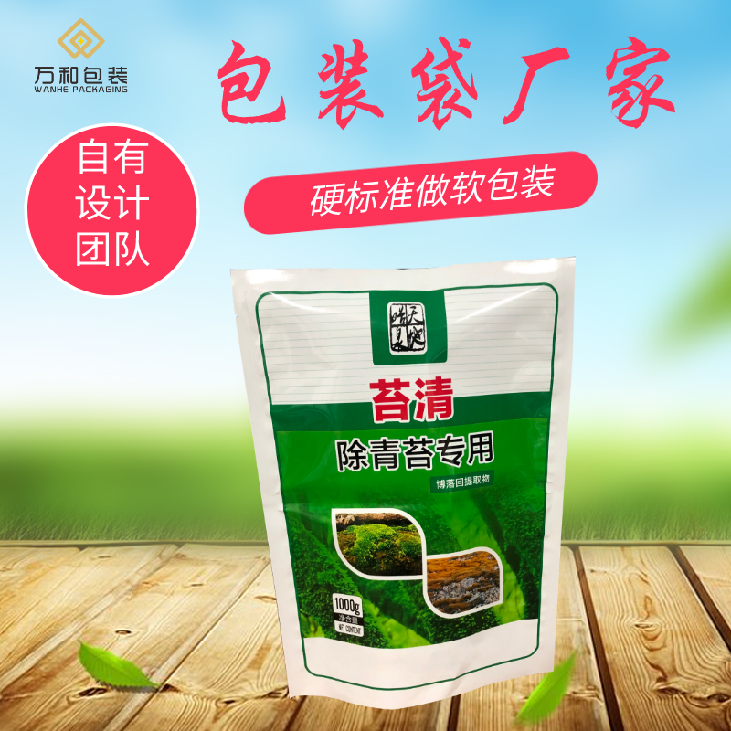 万和包装 吉林包装袋厂家
