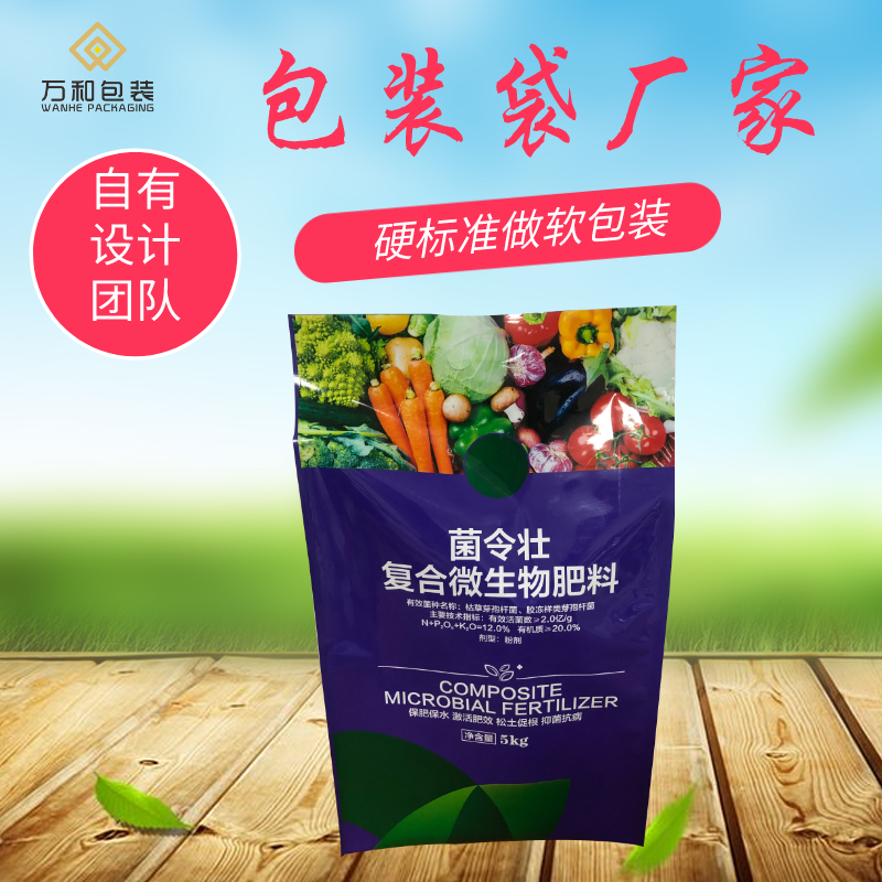 万和包装 辽宁包装袋厂家