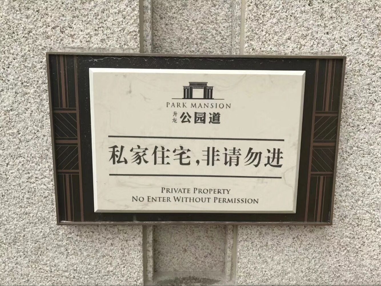盘州市小区标识标牌制作厂家