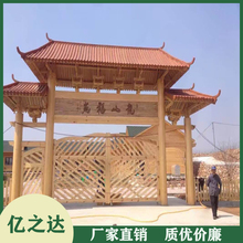 户外防腐木门楼 景观防腐木门楼 欢迎来电咨询