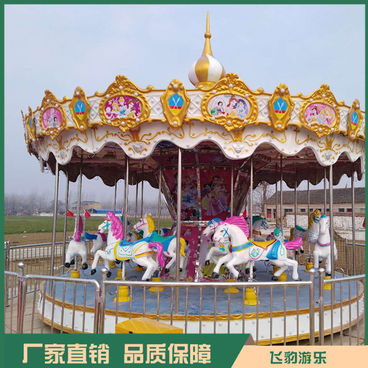 旋转木马价格 豪华旋转木马 飞豹游乐 欢迎咨询