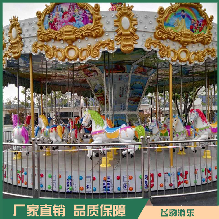 16座旋转木马 旋转木马厂家 规格多样 支持定做