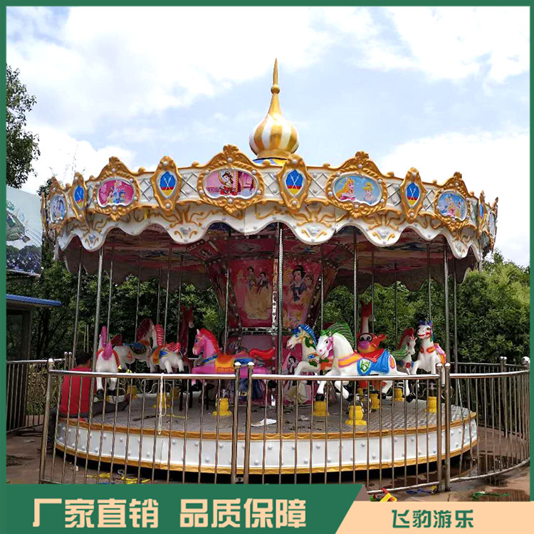16座旋转木马 旋转木马 飞豹游乐 欢迎咨询