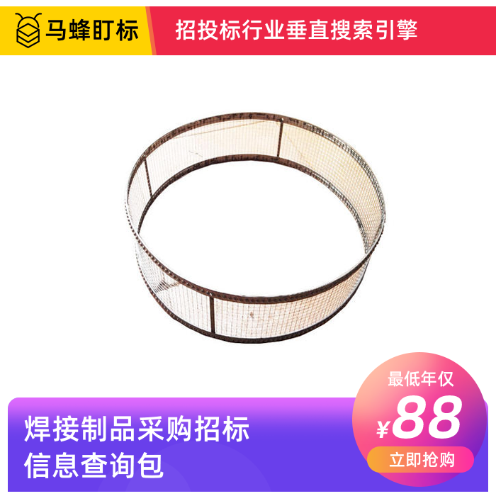 焊接制品采购招标信息查询-马蜂盯标采招信息会员