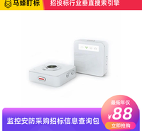 监控<em>安</em><em>防</em>采购招标信息查询-马蜂盯标采招信息会员
