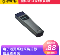 电子巡更系统采购招标信息查询-马蜂盯标采招信息会员
