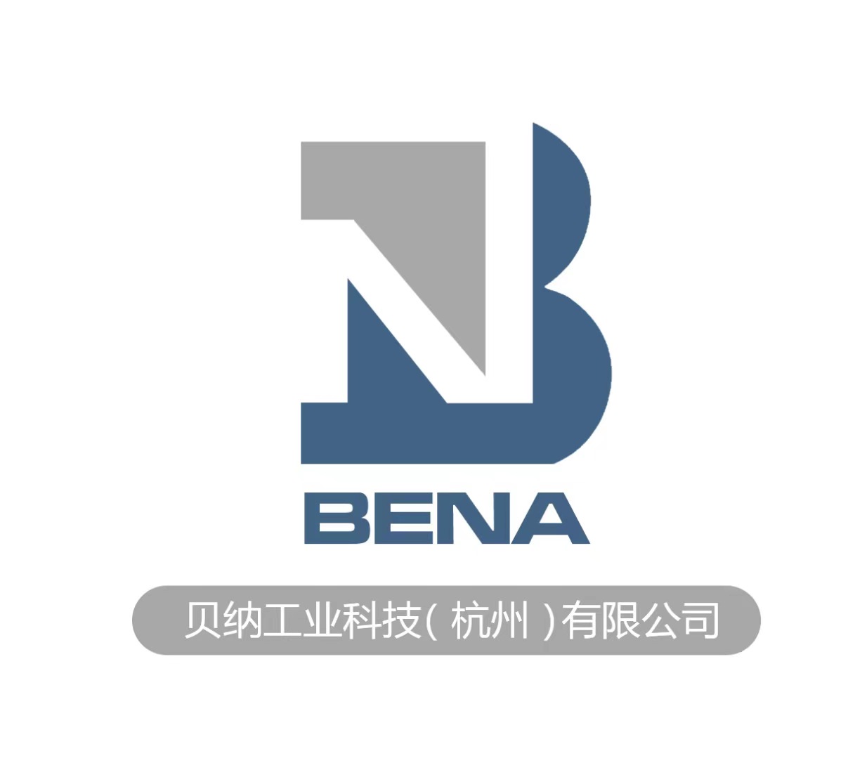 贝纳工业科技（杭州）有限公司 标志
