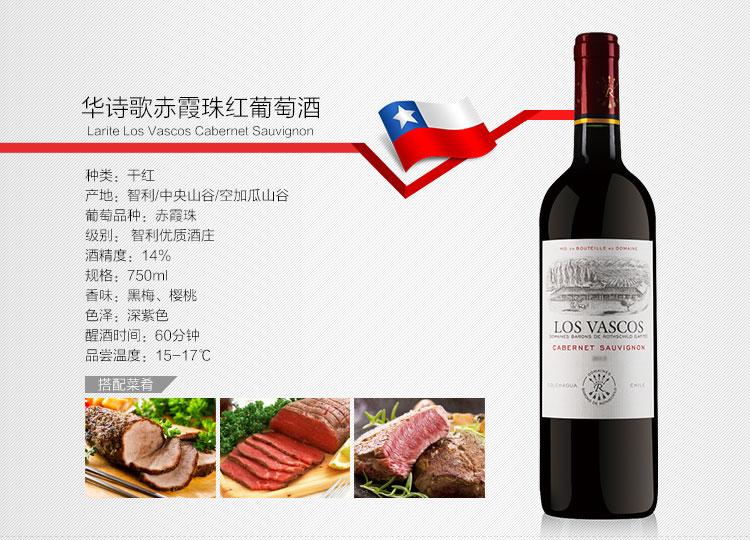 代理拉菲红酒 华诗歌单价 批发