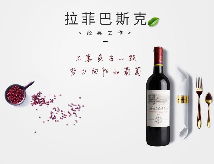 拉菲华诗歌报价 智利产区 原瓶进口