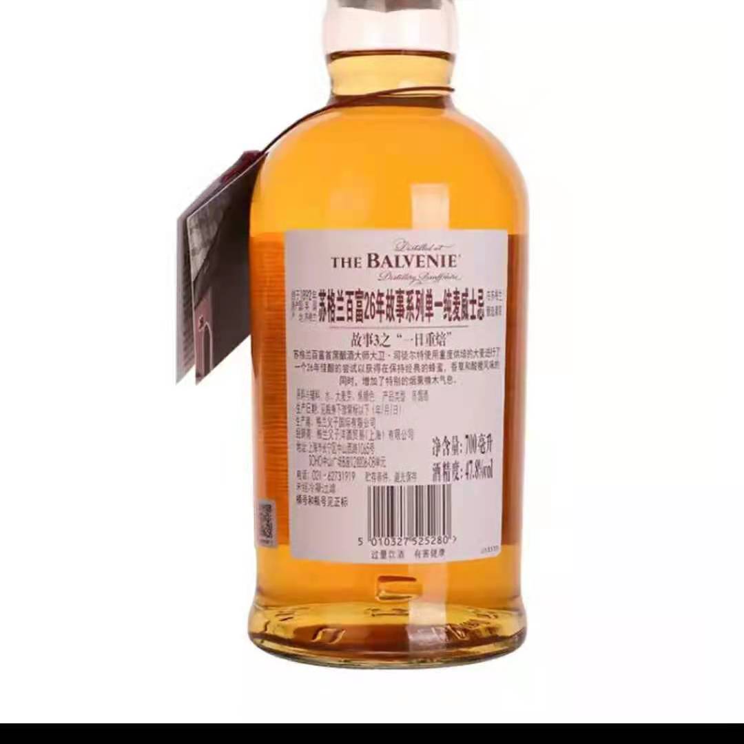 百富26年故事报价 700ML 批发