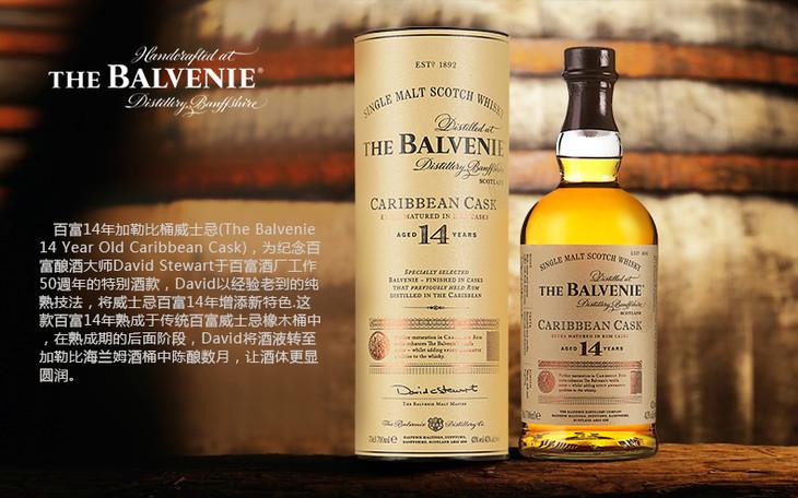 上海百富专卖 14年报价 700ML
