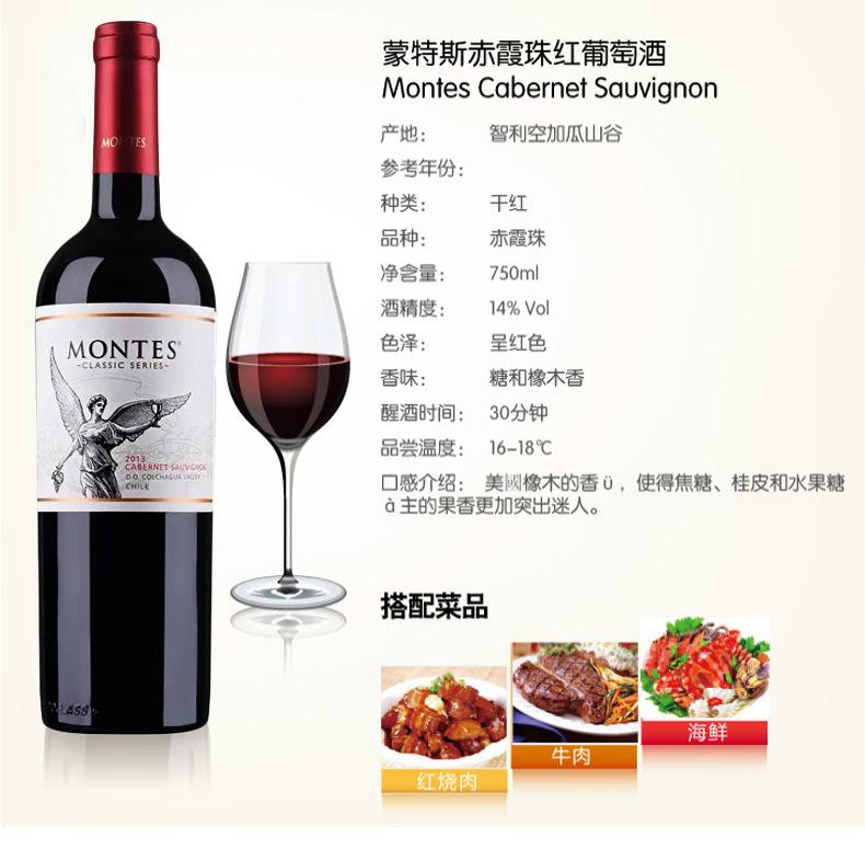代理蒙特斯葡萄酒 经典赤霞珠价格 批发