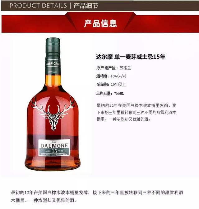 大摩15年价格 英国达摩洋酒批发 代理