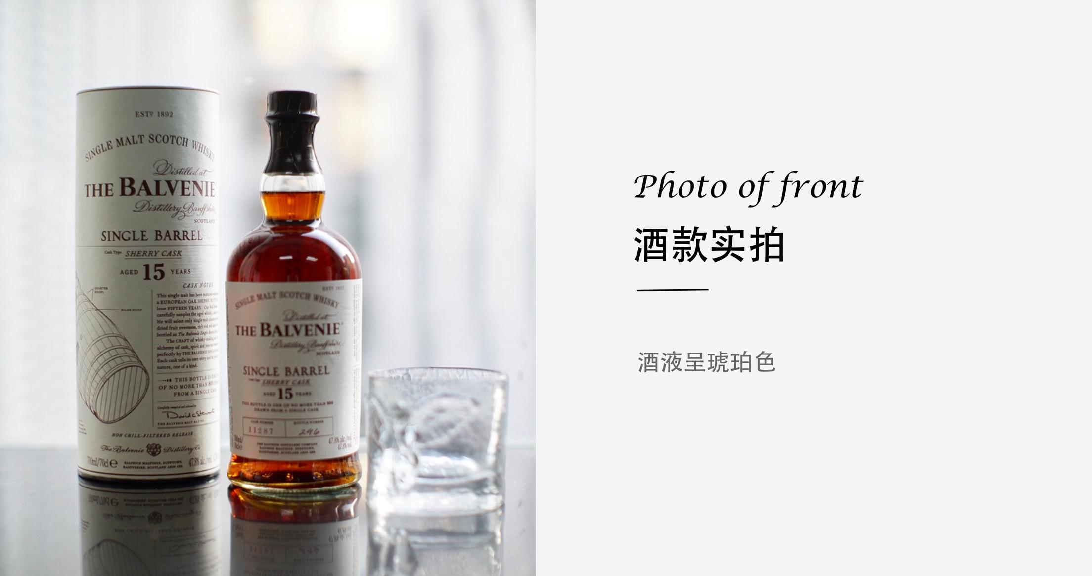 百富15年雪莉桶报价 进口洋酒专卖 批发