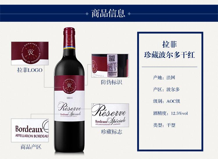 拉菲红酒供应 波尔多整箱价格 代理