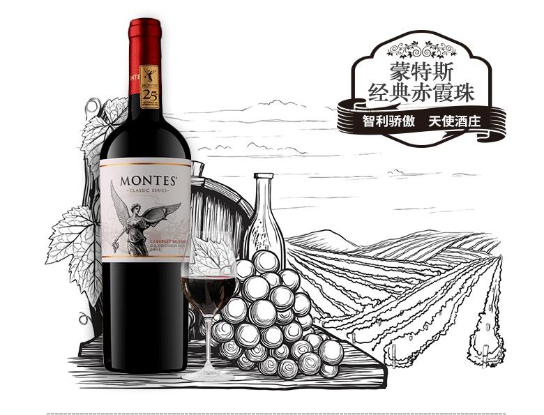蒙特斯经典系列报价 智利葡萄酒招商 原瓶进口