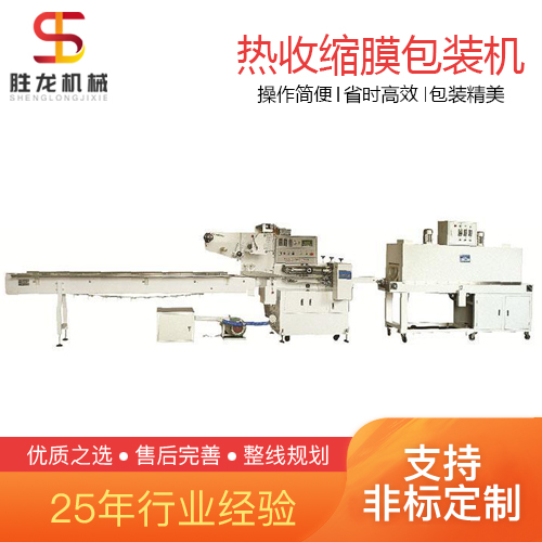 沈阳 湿巾桶热收缩膜包装机 全自动湿巾桶灌装贴标生产流水线 胜龙机械