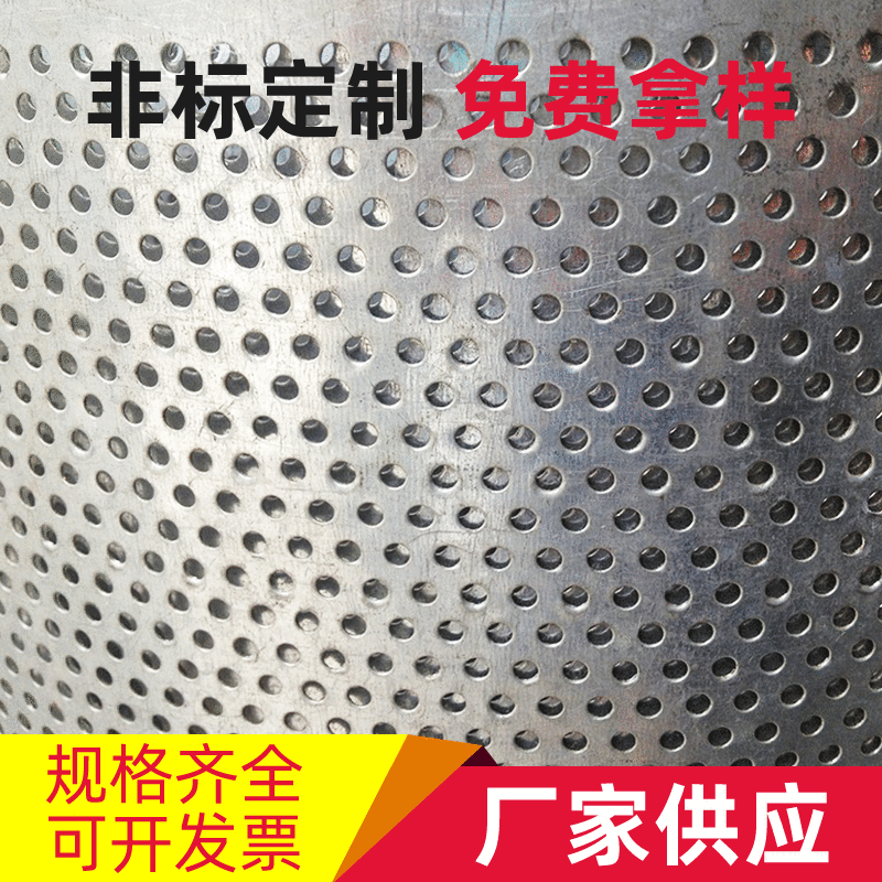 美蓝 冲孔过滤网 不锈钢冲小孔过滤网 耐酸耐碱过滤网布 厂家供应