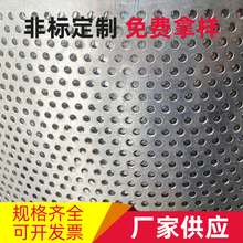 美蓝 冲孔过滤网 不锈钢冲小孔过滤网 耐酸耐碱过滤网布 厂家供应