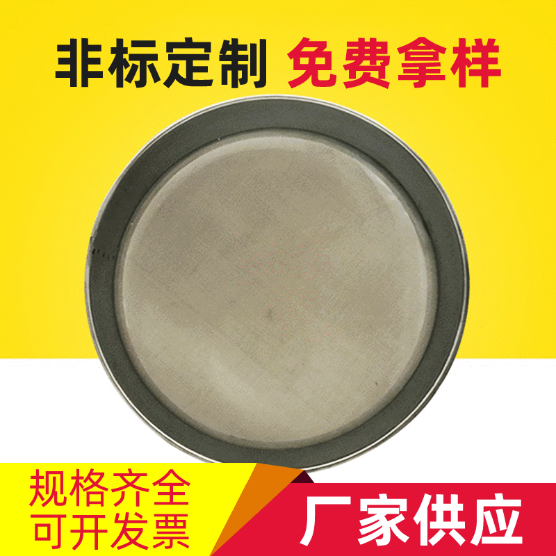 美蓝 色粉筛 直径20cm不锈钢面筛套装 两个装圆形家用粉筛