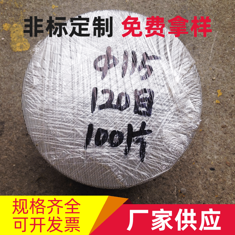 美蓝 过滤网 尼龙网水槽滤网 适用塑胶抽粒单螺机过滤网布 厂家供应