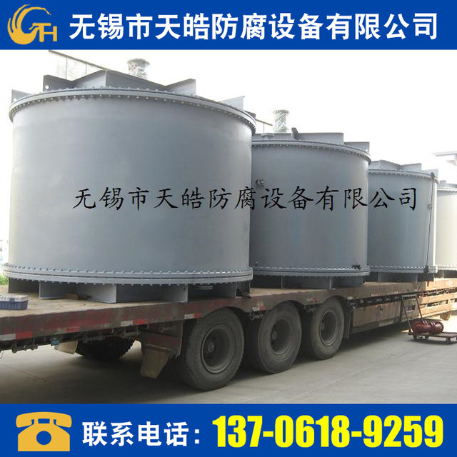  无锡天皓生产压力容器衬四氟储罐 钢衬聚四氟乙烯PTFE储罐供应 钢衬塑储罐