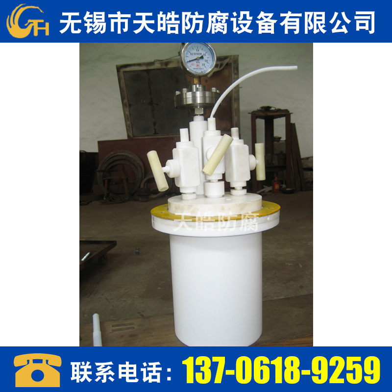 钢衬ETFE(F40)实验室反应釜 较强酸强碱加压搅拌设备