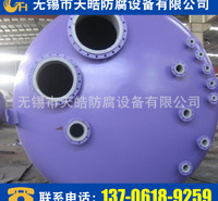 无锡天皓【滚衬PE、PO、钢衬F40储罐】 整体成型设备 压力容器生产厂家