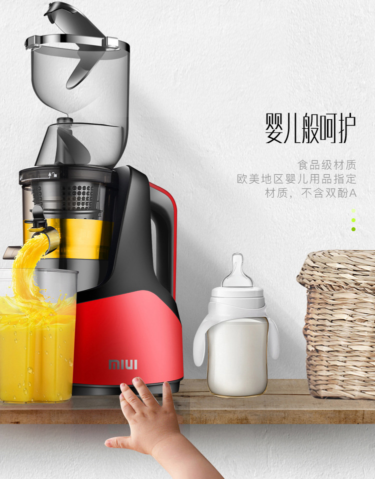 三网MIUI果汁机 搅拌碎冰榨汁多功能适用 原汁原味保留高营养原汁机 有礼品赠送