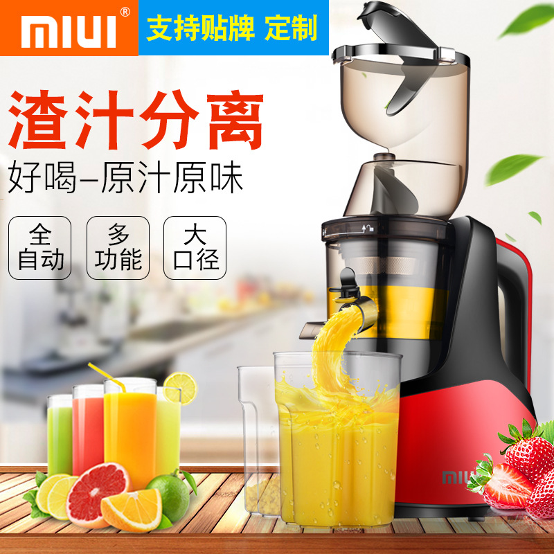 MIUI榨汁机家用 全自动小型果蔬渣汁 分离多功能原汁机