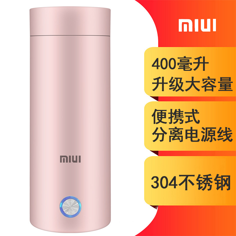 MIUI便携式烧水壶保温杯 小巧便捷 自动热水 随时随地可用