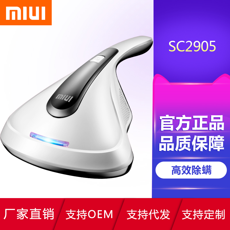 MIUI除螨仪紫外线杀菌机 家用床上去螨虫神器吸尘器 放心省心