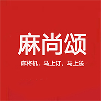重庆麻尚颂商贸有限公司 标志