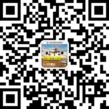 广州市丰年国际货运代理有限公司 微信二维码