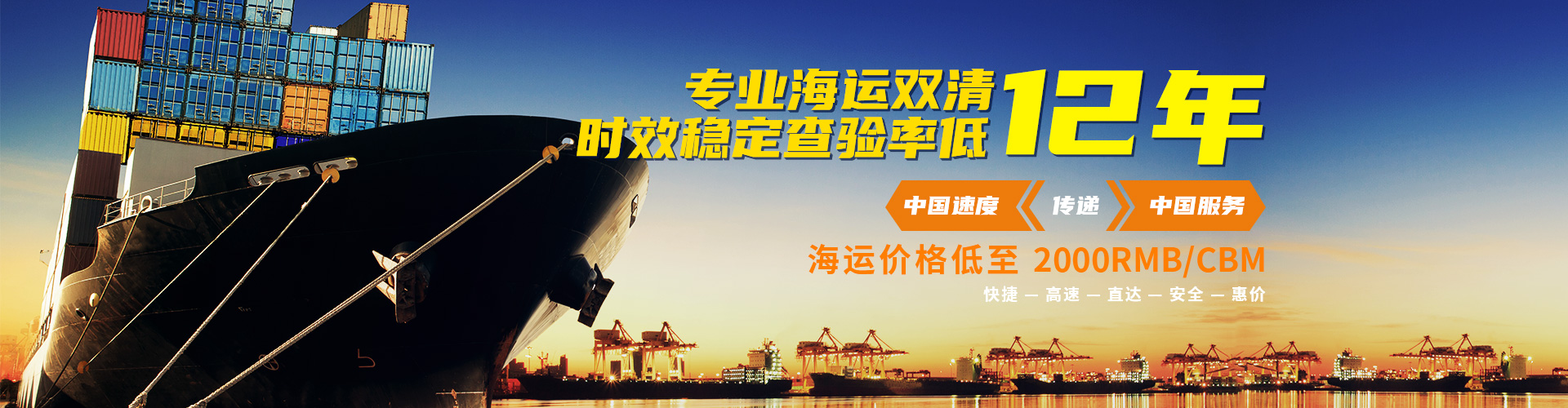 广州市丰年国际货运代理有限公司 主营产品