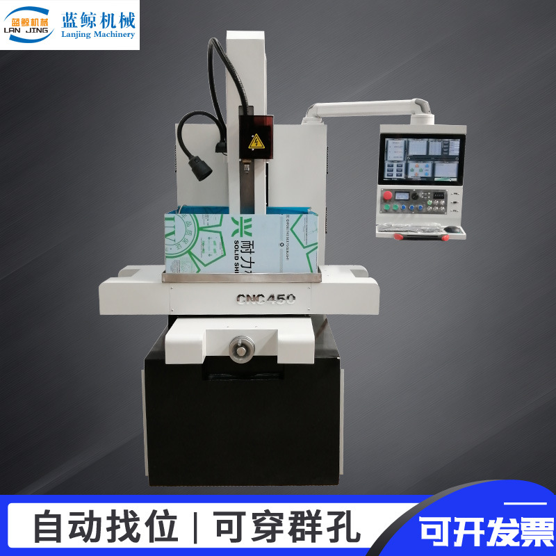 全自动穿孔机 小孔细孔加工机 LJ450CNC智能穿孔机