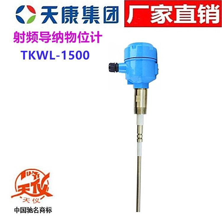 安徽天康智能雷达物位计TKWL-1106厂家直销