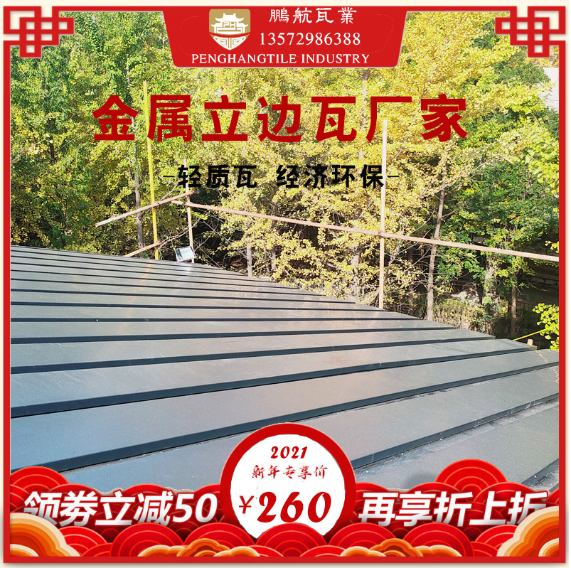 现代建筑屋面立边瓦欧式瓦别墅屋面铝瓦铝制仿古瓦寺庙庙宇别墅瓦