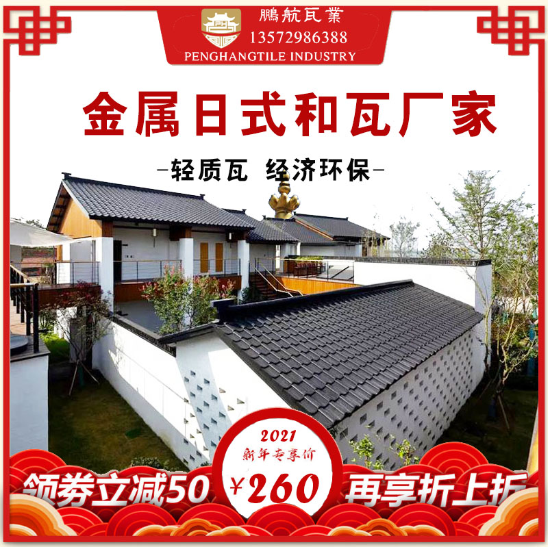 日式和瓦屋面_居酒屋铝合金屋檐瓦_仿古金属瓦和瓦 _铝仿古瓦多少钱一平方